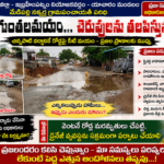 రేపల్లెవాడలో ‘వీ ఓ భవన’ శంకుస్థాపన*