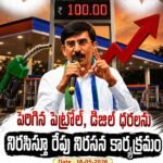 రాష్ట్ర హోంమంత్రిచే నేడు టూటౌన్ పోలీస్ స్టేషన్ ప్రారంభం