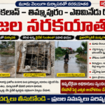యాదాద్రి–వరంగల్ హైవే ప్రైవేటుకు అప్పగింత హైవేల నిర్వహణను ప్రైవేటుకు కట్టబెట్టనున్న కేంద్రం