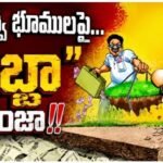1. నికోబార్ ప్రాజెక్ట్‌పై జైరాం రమేష్ హెచ్చరిక
