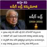 పశ్చిమ బెంగాల్‌లో అన్నపూర్ణ పథకం అమలుపై సవాళ్లు