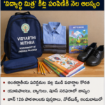 జూలై 5న భోగాపురం విమానాశ్రయం ప్రారంభం అవకాశం