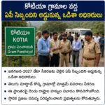 చంద్రబాబు: కేంద్ర సహకారంతో ఏపీ అభివృద్ధి వేగవంతం