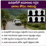 కేరళ మాజీ సీఎం పినరయి నివాసంపై ఈడీ దాడి కేసులో 12 మంది అరెస్ట్
