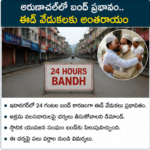 మనిపూర్‌లో అపహరణకు గురైన నాగాల కోసం గాలింపు