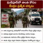 భారత్-చైనా సంబంధాల్లో కొత్త పురోగతి