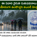 నీట్ పేపర్ లీక్ ఘటన విద్యార్థులను తీవ్రంగా కలచివేసింది: సుప్రీంకోర్టు