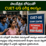 అభిషేక్ బెనర్జీపై దాడి కలకలం