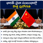 దేశ తీర భద్రతకు కొత్త కార్యాచరణ ప్రణాళిక