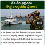 అంతరిక్ష పరిశోధనలో భారత్‌కు మరో మైలురాయి