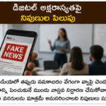 AI ద్వారా నకిలీ పత్రాల తయారీపై హెచ్చరిక