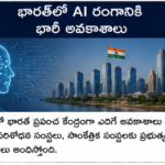 దేశంలో డేటా భద్రతపై కొత్త చర్చ