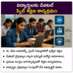 తెలంగాణలో మెట్రో విస్తరణ పనులకు వేగం