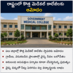 రైతులకు డ్రోన్ సేవల విస్తరణ