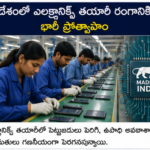తెలంగాణలో చెరువుల పునరుద్ధరణకు ప్రత్యేక కార్యాచరణ