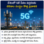 విజ్ఞానం–వినోదం కలగలిపిన శిబిరం