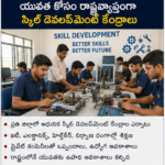 ఆంధ్రప్రదేశ్‌లో ఎలక్ట్రిక్ బస్సుల సేవలకు విస్తరణ