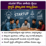 పర్యావరణ పరిరక్షణకు భారీ వృక్షారోపణ కార్యక్రమం