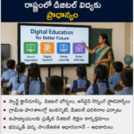 ఆంధ్రప్రదేశ్‌లో క్రీడా మౌలిక వసతుల అభివృద్ధి