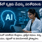 పర్యావరణ పరిరక్షణలో యువత భాగస్వామ్యం పెరగాలి