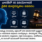 దేశంలో డిజిటల్ మోసాలపై అప్రమత్తంగా ఉండాలని హెచ్చరిక