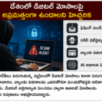 యువతలో సాంకేతిక నైపుణ్యాల అభివృద్ధికి ప్రాధాన్యం