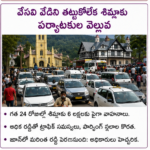 మహాదళిత ప్రాంతాలకు మూడు నెలల్లో తాగునీటి సదుపాయం