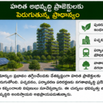 యువతలో సాంకేతిక నైపుణ్యాల అభివృద్ధికి ప్రాధాన్యం