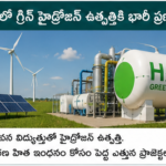 ప్రభుత్వ పాఠశాలల్లో స్మార్ట్ తరగతి గదుల ఏర్పాటు
