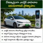రాష్ట్రంలో కొత్త పారిశ్రామిక పార్కుల ఏర్పాటు