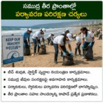 పాఠశాలల్లో క్రీడా కార్యక్రమాలకు ప్రాధాన్యం