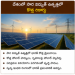 ఆంధ్రప్రదేశ్‌లో గ్రామీణ పర్యాటక అభివృద్ధికి ప్రత్యేక ప్రణాళిక