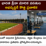 రైతులకు సేంద్రీయ వ్యవసాయంపై ప్రత్యేక శిక్షణ