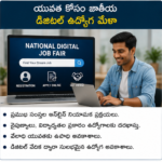 తాళ్లపూడిలో జూన్ 7న మెగా రక్తదాన శిబిరం మానవత సంస్థ ఆధ్వర్యంలో ఏర్పాట్లు