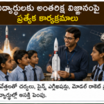 గ్రామీణ ఆరోగ్య సేవల బలోపేతానికి చర్యలు