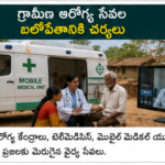విద్యార్థులకు అంతరిక్ష విజ్ఞానంపై ప్రత్యేక కార్యక్రమాలు