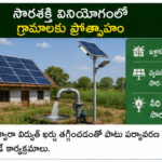 దేశంలో ఈ-గవర్నెన్స్ సేవల విస్తరణకు కొత్త చర్యలు