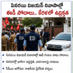 కర్ణాటకలో నాయకత్వ మార్పుపై ఉత్కంఠ