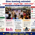 తప్పుడు ఇన్వాయిస్‌లతో భారీ గ్రానైట్ దందా.