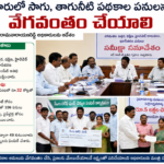 పరిశ్రమల ఏర్పాటుతో అభివృద్ధికి బాటలు