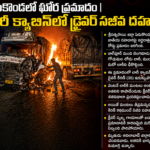 SFI నాగర్‌కర్నూల్ జిల్లా అధ్యక్షుడిగా రామార్జున్, కార్యదర్శిగా తారా సింగ్