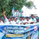 చంద్రబాబు నాయుడు తుమ్మలపెంట పర్యటనకు కట్టుదిట్టమైన భద్రత