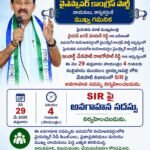 జగన్ సమీక్షలో పాల్గొన్న కాకాణి