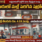 నీట్ పరీక్ష పేపర్ లీక్‌ కలకలం.. కోచింగ్ సెంటర్ యజమాని అరెస్ట్!