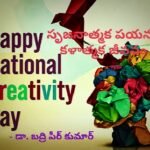 సృజనాత్మక పయనం – కళాత్మక జీవనం – డా. బద్రి పీర్ కుమార్