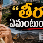 కొటియా గ్రామాల్లో జనగణన సేకరణపై ఆంధ్ర–ఒడిశా వివాదం