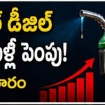 *టిఫిన్ సెంటర్లలో రేట్ల మోత – సామాన్యుడి జేబుకు చిల్లు*