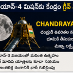 పాఠశాలల్లో మొబైల్ ఫోన్ వినియోగంపై నిబంధనలు