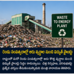 విజయవాడలో ఎంఎస్‌ఎంఈ గ్రోత్ సమ్మిట్‌కు సిద్ధం