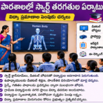 పర్యాటక కేంద్రాల అభివృద్ధికి ప్రత్యేక కార్యాచరణ.. సందర్శకులకు మెరుగైన సౌకర్యాలు